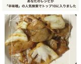 お弁当に！豚肉とキャベツの辛味噌炒め作り方5写真