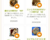 銀だらの煮付け　107作り方16写真