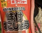 中華風　もやしとほうれん草の豚肉玉子炒め作り方8写真