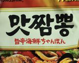 ちょっと特別な味のチャンポン作り方1写真