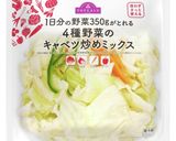 一口高野豆腐の10分で味噌汁。作り方1写真