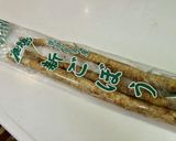 食物繊維たっぷり♪糸こん入りのきんぴら作り方12写真