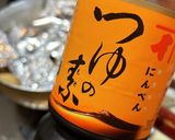 厚揚げと竹の子のサッと煮♪作り方6写真