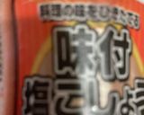 ネギ多めのほうれん草チャーハン作り方2写真