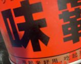 ネギ多めのほうれん草チャーハン作り方9写真