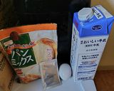 ミルクと卵を少しアレンジしてみました。作り方1写真