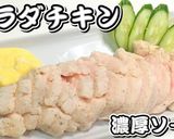 サラダチキン＆濃厚ソース★動画あり★作り方22写真