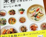 サクホロ米粉スノーボール作り方17写真