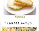 大根の天ぷら作り方6写真