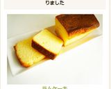 ラムケーキ作り方7写真