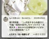 ズボラ！洗い物要らずのグラタン、ドリア作り方5写真