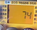 簡単 りんごジャム 炊飯器 失敗しない作り方4写真