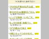うちのねぎ焼き☆ねぎ山盛り～☆作り方10写真