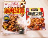 謎肉放題で謎肉だらけの3分調理麻婆豆腐作り方1写真