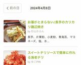お箸がとまらない♪長芋のカリカリ磯辺焼き作り方5写真