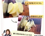 美代子女将 万能薬味　ミョウガ 大葉作り方2写真