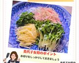 美代子女将 万能薬味　ミョウガ 大葉作り方5写真