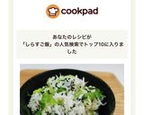 小松菜としらす大葉の混ぜご飯作り方8写真