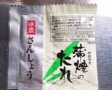 とっても簡単★蒲焼きのたれと山椒おにぎり作り方3写真