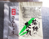 とっても簡単★蒲焼きのたれと山椒おにぎり作り方3写真