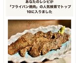 フライパンで簡単！　レモンわさび焼肉作り方6写真