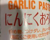 赤ワインで煮込んだ牛肉でガーリックご飯作り方12写真