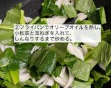 パイ生地無しキッシュ作り方2写真