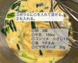 パイ生地無しキッシュ作り方3写真