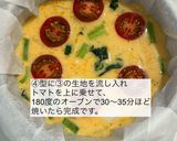 パイ生地無しキッシュ作り方4写真