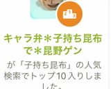 キャラ弁＊子持ち昆布で＊昆野ゲン作り方7写真