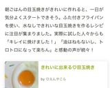 きれいに出来る♡目玉焼き作り方10写真
