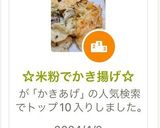 ☆米粉でかき揚げ☆作り方6写真