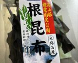 根昆布と大根の煮物作り方1写真