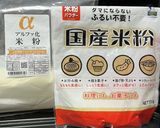 米粉➕アルファ化米粉のたこ焼き作り方2写真