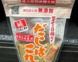米粉➕アルファ化米粉のたこ焼き作り方3写真
