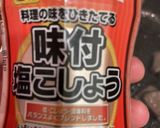 臭みを除いた、牛ホルモン炒め作り方9写真