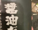 臭みを除いた、牛ホルモン炒め作り方11写真