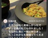 ★簡単！パラパラ卵チャーハン作り方10写真