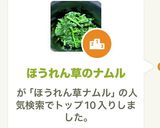 ほうれん草のナムル作り方5写真