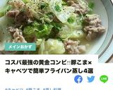 ほったらかし！豚こまとキャベツ白だし蒸し作り方8写真