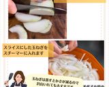 美代子女将　鯛と玉ねぎのお助け料理作り方1写真