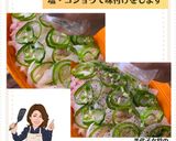 美代子女将　鯛と玉ねぎのお助け料理作り方4写真