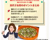 美代子女将　鯛と玉ねぎのお助け料理作り方7写真