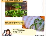 美代子女将　鯛と玉ねぎのお助け料理作り方3写真