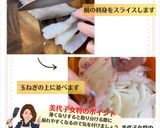 美代子女将　鯛と玉ねぎのお助け料理作り方2写真