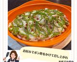 美代子女将　鯛と玉ねぎのお助け料理作り方6写真