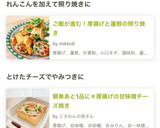 簡単あと1品に＊厚揚げの甘味噌チーズ焼き作り方20写真