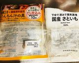 水煮で簡単けんちんうどん作り方1写真