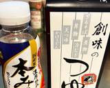 水煮で簡単けんちんうどん作り方9写真