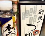 水煮で簡単けんちんうどん作り方9写真
